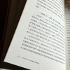 悦心行远 全员心育导师制的生涯教育实践 朱萍 商品缩略图9