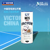VICTOR威克多羽毛球NCS碳音球耐打训练NCS Max CO26中公赛纪念款 商品缩略图2