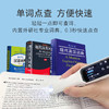 外研社外研通VT-S20 pro扫描点读双模笔翻译笔词典笔英语学习通用教材 商品缩略图3