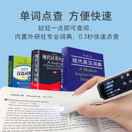 外研社外研通VT-S20 pro扫描点读双模笔翻译笔词典笔英语学习通用教材 商品图3