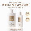 独特艾琳 浮靡之光水感防晒素颜霜 SPF30PA++ 商品缩略图1