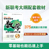 (27)管理类联考历年真题+数学核心考点+逻辑核心考点+ 写作核心考 商品缩略图3