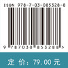 粒子加速器磁铁原理 陈沅 黄永盛 付松 9787030853288 商品缩略图4