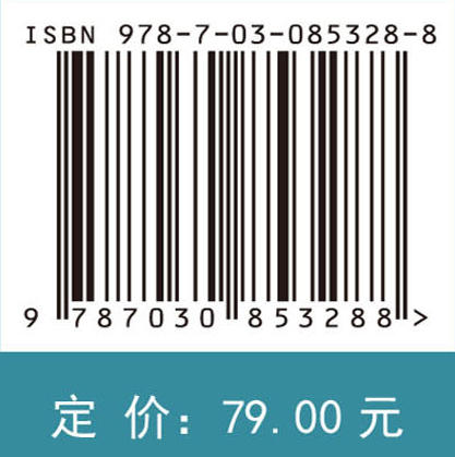 粒子加速器磁铁原理 陈沅 黄永盛 付松 9787030853288 商品图4