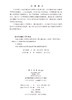 山地小城镇可持续发展路径研究 商品缩略图2