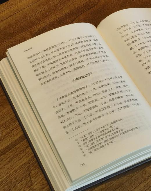 【特惠2.5折】子海精华编：《小沧浪笔谈 定香亭笔谈》《扪虱新语》，精装，32开，[清]阮元、[南宋]陈善著，山东人民出版社2018年一版一印，372+202页，两册定价：130，售价：32元。 商品图11