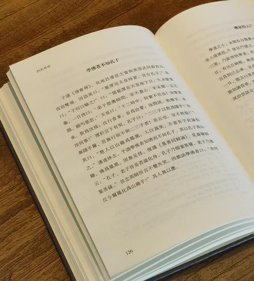 【特惠2.5折】子海精华编：《小沧浪笔谈 定香亭笔谈》《扪虱新语》，精装，32开，[清]阮元、[南宋]陈善著，山东人民出版社2018年一版一印，372+202页，两册定价：130，售价：32元。 商品图10