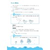 五年级数学核心方法/小学数学开窍的秘诀 字典式实用方法工具书/数学核心方法研究组/浙江大学出版社 商品缩略图2