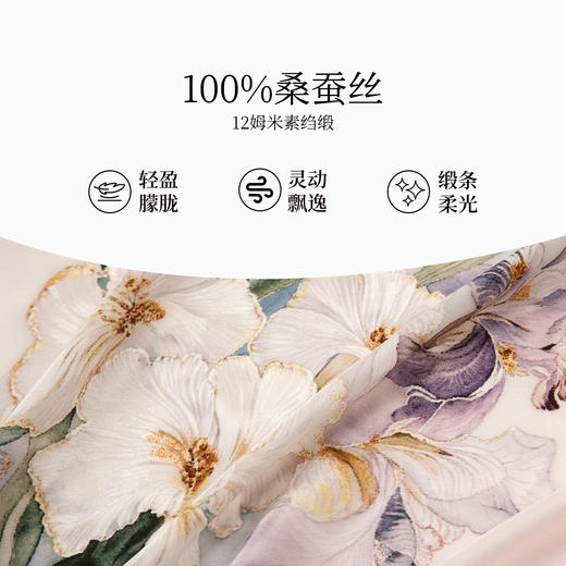 万事利双面印花长巾-染烟霞 商品图2