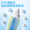 雾质细腻 温和清洁 | 鼻精灵BGO海盐水护鼻喷雾 鼻腔清洁护理 全家可用 100ml*2瓶/3瓶 商品缩略图3