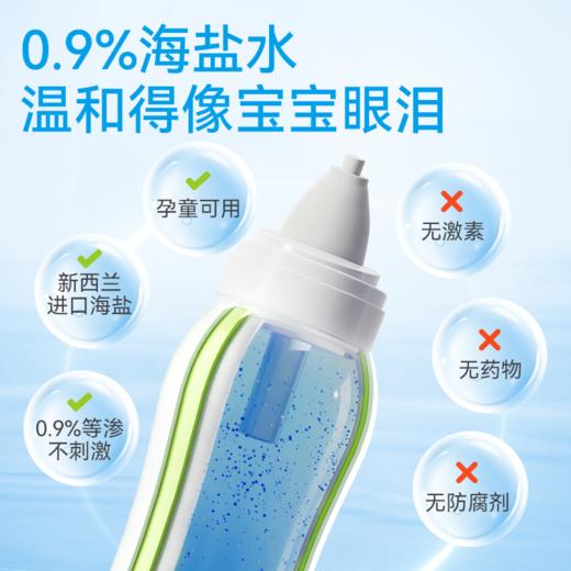 雾质细腻 温和清洁 | 鼻精灵BGO海盐水护鼻喷雾 鼻腔清洁护理 全家可用 100ml*2瓶/3瓶 商品图3