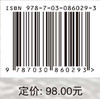 山地小城镇可持续发展路径研究 商品缩略图4
