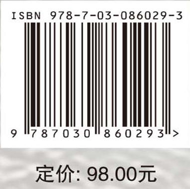 山地小城镇可持续发展路径研究 商品图4