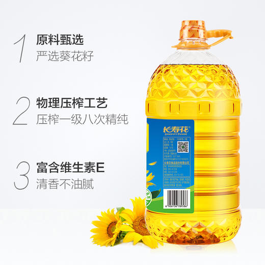 长寿花压榨葵花籽油6.08L充氮保鲜物理压榨一级健康烘焙食用油植物油 商品图2