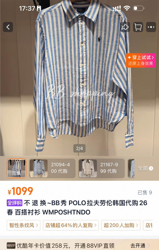 一定要自留𝐑𝐚𝐥𝐩𝐡小马条纹衬衫短裤套装！ 商品图6