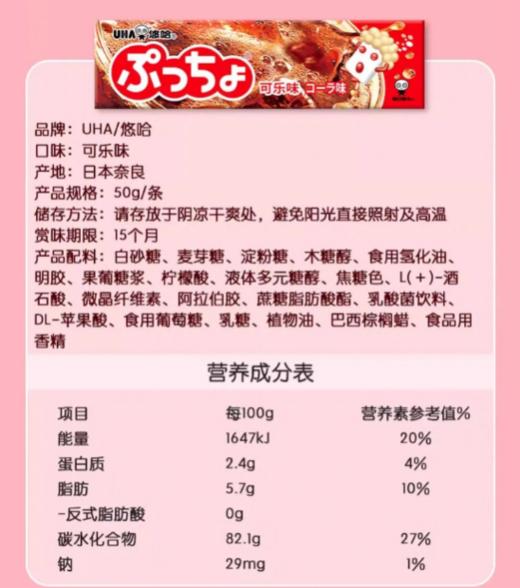 哈普50g可乐味超夹心软糖 商品图4