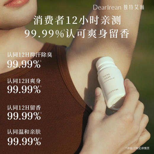 独特艾琳 净味爽身香体露50ml 商品图1