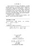 医学研究样本含量估计 钟晓妮 9787030856913 商品缩略图2