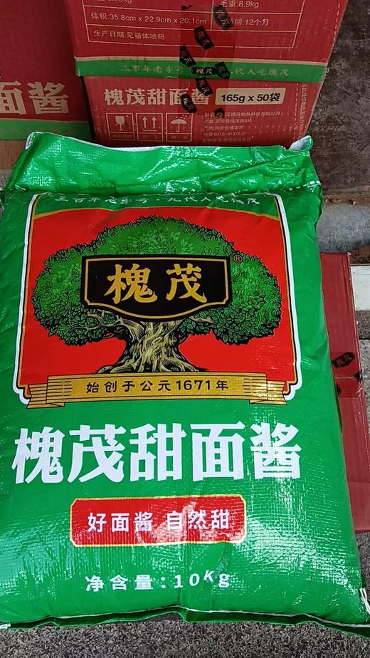 【QT】槐贸 甜面酱10kg 商品图0