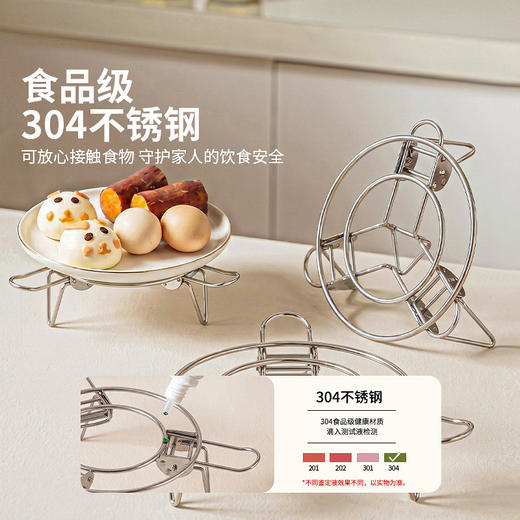 摩登主妇304不锈钢蒸架可伸缩蒸煮支架家用高压锅隔水蒸盘蒸笼架 商品图1