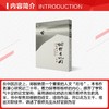 俯仰天地间:郑板桥为官十二年记 商品缩略图2