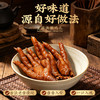 【老卤慢炖】洪濑鸡爪150g袋装福建泉州特产小吃零食卤味正宗洪濑鸡爪伴手礼 商品缩略图1