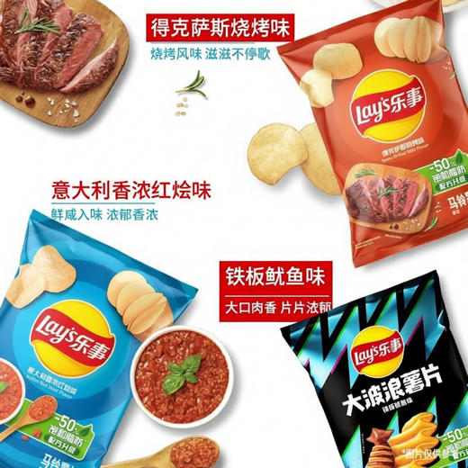 【9.9元任选5件】乐事薯片原味/墨西哥鸡汁番茄味薯片/黄瓜味薯片/铁板鱿鱼味大波浪薯片/美式火鸡味干杯脆/日式牛排味干杯脆 袋装（保质期到2026年8月31日，介意勿拍） 商品图1