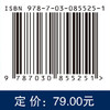 STM32嵌入式系统基础教程（第二版） 周翟和 9787030855251 商品缩略图4
