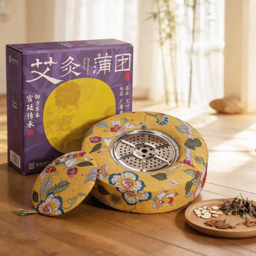 紫禁文创 【朕的潮代】出品 艾灸蒲团 5年艾柱 热力循环 过滤烟雾 实木框架 温控艾热 多种灸法 商品图2
