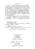青春期生殖健康图说 李观明 9787030856401 商品缩略图2