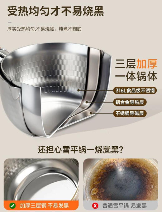 康巴赫加厚雪平锅316L不锈钢无涂层 商品图7