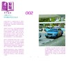 【中商原版】离岛101 刘智仁 香港三联书店 港台原版 商品缩略图2