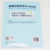 数据结构和算法无师自通 Python 自学 技术面试 编程入门 递归 软件工程师 编程求职 商品缩略图4