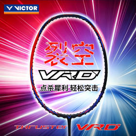 VICTOR威克多羽毛球拍全碳素进阶大甜区进攻拍TK-VRD裂空单拍