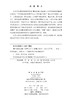 黄河流域水循环规律与水土过程耦合效应 杨大文等 9787030863157 商品缩略图2