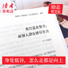 【现货】读者2026新版读者励志蝶变篇 努力读书才能拥有选择的底气 努力学习兜底你的人生下限 商品缩略图4