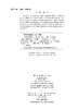 纤维物证检验（原书第三版） （澳）J.罗伯逊（James Robertson）等 马宝龙 9787030862297 商品缩略图2