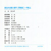 2026秋 拔尖/非常大试卷 数学 一年级上册 苏教版 小学教辅 测试卷  同步训练 1上 含答案讲解视频 通成学典 商品缩略图2