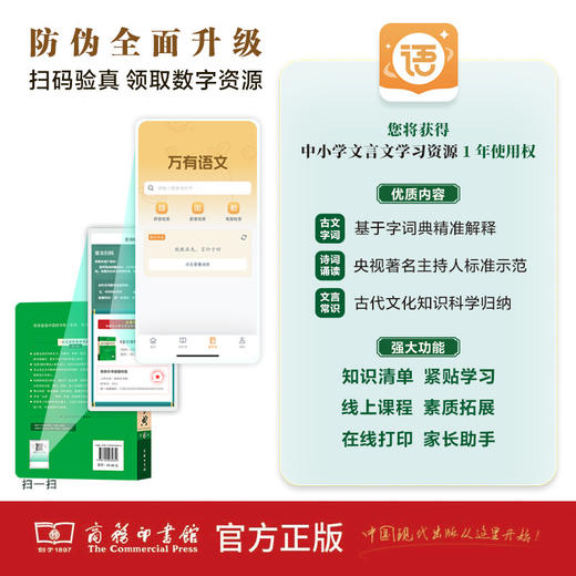 古汉语常用字字典第6版古代汉语词典中小学生学习古汉语字典工具书商务印书馆汉语辞典 商品图2