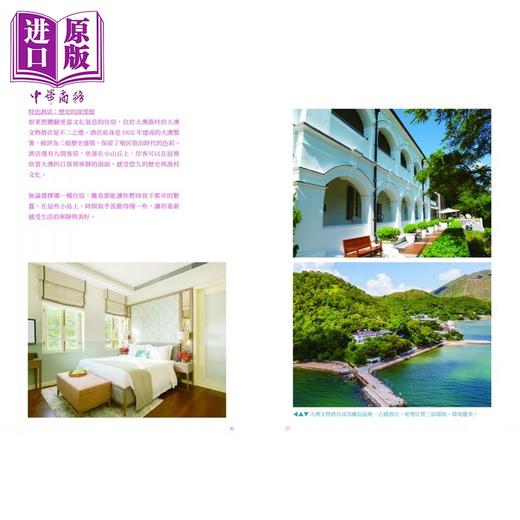 【中商原版】离岛101 刘智仁 香港三联书店 港台原版 商品图4