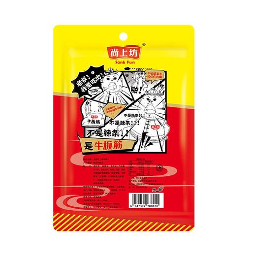 尚上坊108g麻辣味牛板筋 商品图2