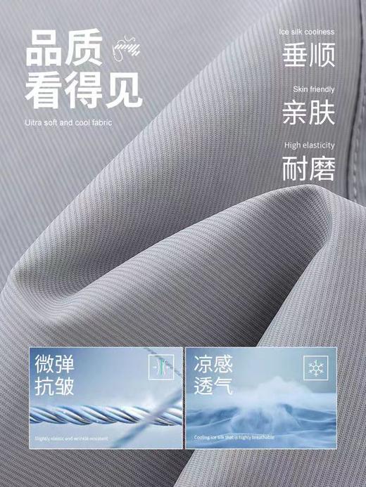【两侧激光打孔 凉感冰丝】啄木鸟冰丝网眼快干休闲裤 商品图2