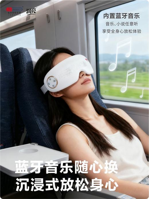 协和生物 润亮智能眼部按摩仪 3D按摩+蒸汽热敷 商品图4