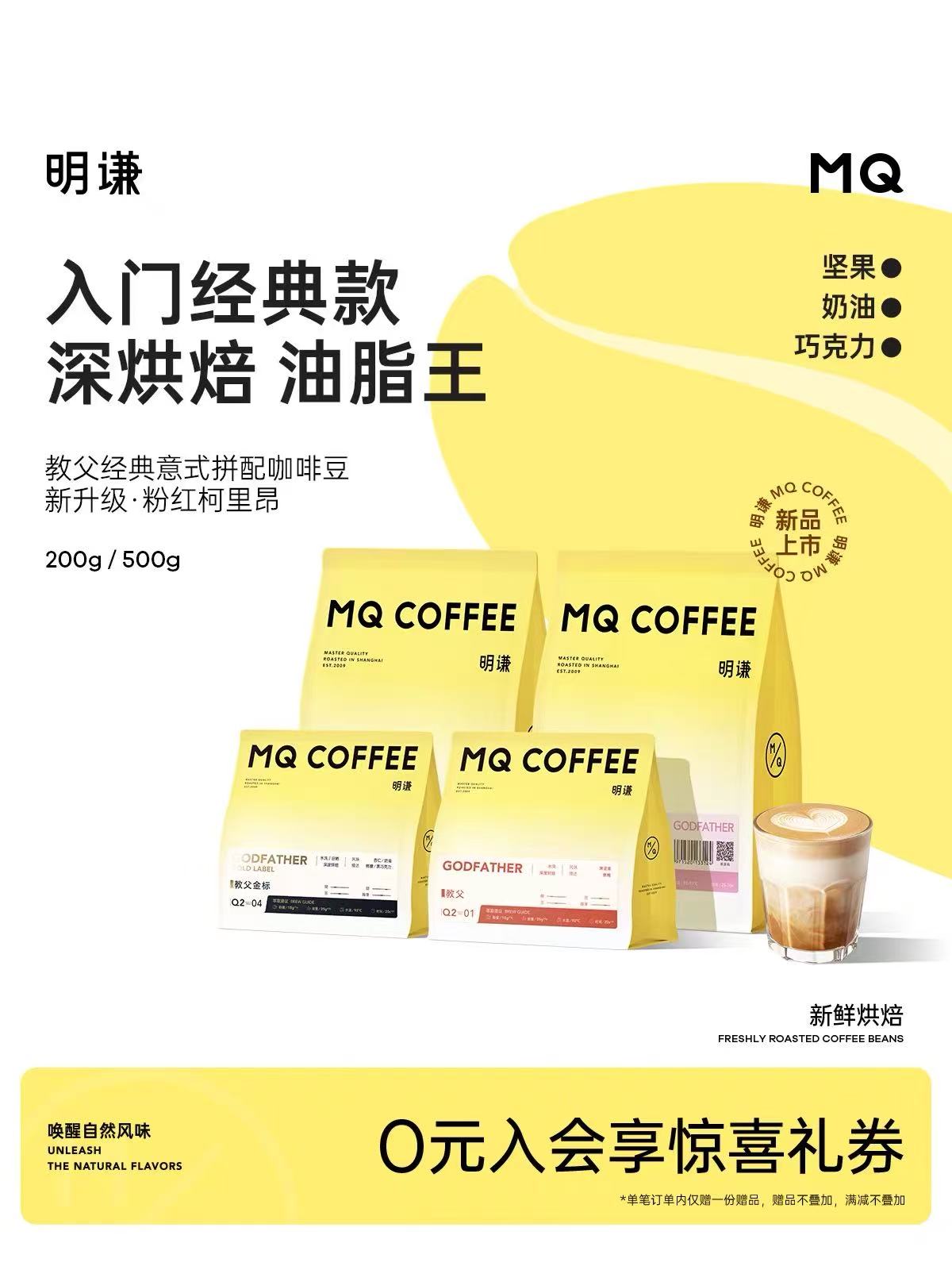 【教父】意式拼配咖啡豆香醇拿铁美式深烘/超深度烘焙