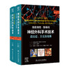 施密德克·斯维特神经外科手术技术：适应证、方法及结果（第7版）（全二册）郭东生 陈劲草 主译 9787117395380 人民卫生出版社 商品缩略图1