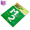 【中商原版】HKDSE考试系列 数学科 M2 模拟试卷 新课程版 港台原版 考試系列 數學科 M2 模擬試卷 新課程版 商品缩略图3