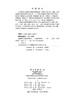 遥感数字图像处理教程（第四版） 韦玉春等 9787030860804 商品缩略图2