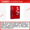 永恒的初心 商品缩略图1