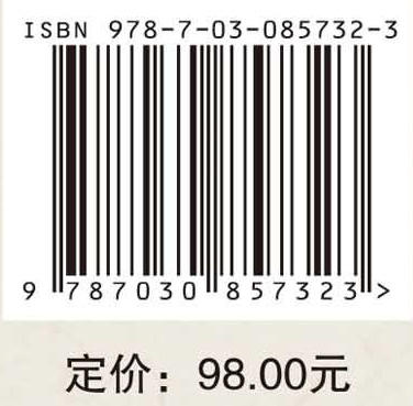 文化遗产与艺术人类学研究（第1辑） 牛乐 邵莉媛 9787030857323 商品图4