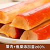 力诚102g香辣味五连排蟹柳 商品缩略图2